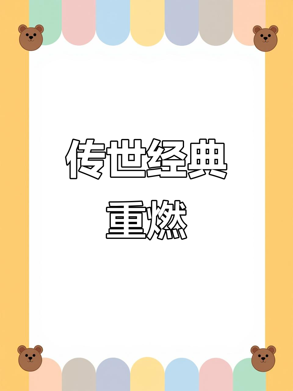 详细阅读:传奇再现(传奇再现女主) 传奇再现(传奇再现女主)